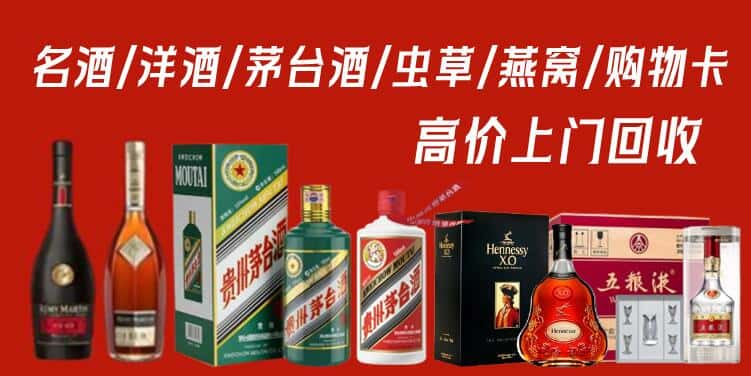 汕头市潮阳回收茅台酒