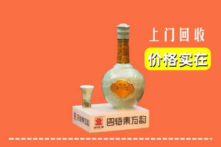 汕头市潮阳回收四特酒