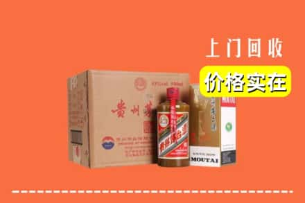 汕头市潮阳回收精品茅台酒