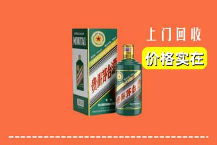 汕头市潮阳回收纪念茅台酒